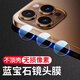 富盼  蘋(píng)果16pro/max鏡頭膜獨立iphone16plus后置攝像頭超清防刮不頂殼玻璃鏡片保護膜 【超清透亮防撞不頂殼】4套裝 蘋(píng)果16Pro/16ProMax