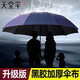天堂雨傘超大折疊傘加大加固太陽傘晴雨兩用傘女遮陽傘男士學(xué)生可定制 黑膠藏青【傘面152 傘下130CM】 10骨
