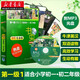 書(shū)蟲(chóng)第2一級(1)美繪光盤(pán)版共5冊 適合初一 初二年級學(xué)生 牛津英漢雙語(yǔ)課外讀物  外研社 湖北新華