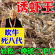 老偏方抓河蝦餌料河蝦誘餌強力誘食劑老偏方爆籠餌料捕蝦靈魚(yú)蝦黃鱔通用 3袋【2袋的價(jià)格】