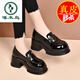 啄木鳥(niǎo)品牌斷碼真皮高跟樂(lè )福鞋女2025新款小個(gè)子單鞋厚底增高皮鞋 黑色【亮面】  35
