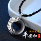 圣雅羅十二生肖蛇年銀項鏈男士款平安扣吊墜時(shí)尚首飾品生日禮物送男友 未羊 男款