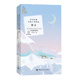 金色閱讀系列·世界經(jīng)典短篇小說(shuō)精選：勵(lì)志  你的終點(diǎn)，取決于你心的方向（中英文對(duì)照雙語(yǔ)讀物 附贈(zèng)音頻）