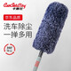 卡飾社（CarSetCity）升級款汽車(chē)撣子 車(chē)用掃灰除塵撣子掃 圓形撣子 擦洗車(chē)拖把刷刷子 升級款 防勾絲（藍灰）