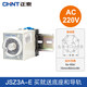 正泰（CHNT）時(shí)間繼電器JSZ3A定時(shí)繼電器 通電 繼電器220V 380V 繼電器帶底座 JSZ3A-E AC220V