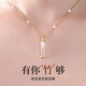 七可有你竹夠白玉髓銀項鏈女士吊墜首飾紀念日生日圣誕禮物實(shí)用送女友 玉髓項鏈-金色【臻愛(ài)禮盒】