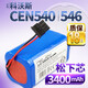 耐杰適用科沃斯CEN540電池 掃地機器人546地寶550配件DG800 DL33 DF35 CEN540/546【黑頭3400mAh】