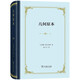 幾何原本 古希臘數(shù)學(xué)大師歐幾里得的杰作 精裝本