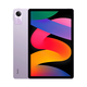 小米平板7 Pro 驍龍 8GB+256GB平板電腦可選11英寸 PadSE 學(xué)習辦公 星河紫 8GB+256GB SE