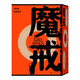 魔戒 三冊(cè)套裝 魔戒同盟 黑白雙塔 王者歸來 隨書附贈(zèng)中土地圖、雙語詩歌采擷、袋底洞明信片 人民文學(xué)出版社
