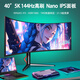 iPlaoe 40英寸5K顯示器144HZ高刷新帶魚屏21:9曲面屏NanoIPS炒股視頻剪輯LG面板49 W40A LG面板帶魚屏5K120HZ刷新