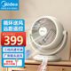 美的（Midea）空氣循環(huán)扇家用臺(tái)扇遙控臥室空調(diào)伴侶搖頭辦公桌面便攜式小型臺(tái)式電扇 FGA18TK（線下同款）