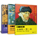 畫(huà)大師名家套裝：梵高+莫奈+克里姆特（共3冊）（大8開(kāi)高清還原大師作品，活頁(yè)裝幀，方便臨摹、裝飾）