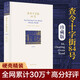 【當(dāng)當(dāng) 正版包郵】查令十字街84號精裝珍藏版 海蓮·漢芙 李現(xiàn)推薦 電影北京遇上西雅圖之不二情書故事原型書 外國小說