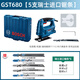 博世曲線(xiàn)鋸GST680木工電鋸電動(dòng)工具金屬切割鋸家用線(xiàn)鋸拉花鋸GST750 GST680【贈5支博世進(jìn)口鋸條】