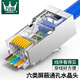 萬級（OFNPFTTH）六類水晶頭通孔式100個裝 RJ45屏蔽網線接頭8p8c 穿孔式CTA6類千兆鍍金網絡連接器WJ-15254