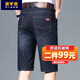 雅鹿男裝牛仔短褲男夏季薄款休閑七分褲潮牌寬松直筒男士中褲夏天新款男褲 9850深藍 33 (二尺六腰圍)