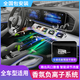 全車型適用智能香氛負離子系統(tǒng)寶馬奔馳奧迪車載香水車內(nèi)香熏改裝 香氛3.0Pro系統(tǒng)【含安裝服務】