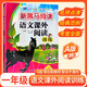 新黑馬閱讀 語(yǔ)文課外閱讀訓練小學(xué)一年級A版 小學(xué)語(yǔ)文課外閱讀理解專(zhuān)項強化訓練閱讀理解答題模板技巧練習冊必刷題  語(yǔ)文課外閱讀理解