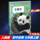 2025秋人教版初中生物學(xué)7七年級上冊初一上冊生物課本教材教科書(shū)人民教育版人民教育出版社