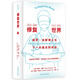 修復世界：保羅·法默博士與下一代醫生的對話(huà)（薄荷實(shí)驗）