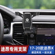 suvmch17-23款大眾途昂x手機車(chē)載支架19-20款途昂卡扣式專(zhuān)用導航架改裝 17-20途昂X【星耀黑】