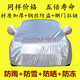 2013/12/11/10/09款年大眾寶來(lái)專(zhuān)用車(chē)衣車(chē)罩汽車(chē)外罩外套雨衣蓋布 牛津布銀色（室外惡劣天氣專(zhuān)用，抗雨淋風(fēng)扯） 大眾寶來(lái)加絨加厚車(chē)篷布