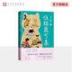 【官方正版】惟貓最可親 豐子愷 隨書(shū)附贈“小貓親人”紙扇  32幅彩色漫畫(huà) 100余幅黑白漫畫(huà) 人民文學(xué)出版社