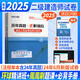 環(huán)球網(wǎng)校2026年二級建造師考試教材歷年真題試卷押題習題集建設工程法規及相關(guān)知識二建試題庫單本增項