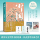 雪國（諾貝爾文學(xué)獎獲獎作，川端康成經(jīng)典名作，知名譯者傾心獻譯，贈送超值創(chuàng  )意贈品） 小說(shuō)