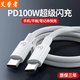 艾瑩者雙頭type-c數(shù)據(jù)線matebook雙pd20W套裝ctoc車載通用線c適用小米華為榮耀筆記本電腦安卓手機(jī)充電線 雙Type-C 快充線【1米】單線