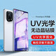 rurihai 適用OPPO findx5pro鋼化膜天璣版全膠uv曲面屏手機保護貼膜 Findx5Pro/天璣版【全膠UV】2片-配神器