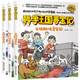 小笨熊 【中國大百科全書(shū)總主編楊牧之】瘋狂的十萬(wàn)尋寶記漫畫(huà) 百科漫畫(huà)全3冊 趣味幾何生活趣味奇妙實(shí)驗