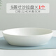 晟普陶瓷深口徑盤(pán)子菜盤(pán)窩盤(pán)套裝組合家用網(wǎng)紅蒸碟創(chuàng  )意水果沙拉碗廚具 9英寸沙拉盤(pán) 1個(gè)