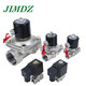 JIMDZ不銹鋼電磁閥 304常閉式水閥電動(dòng)控制管道閥門(mén)油閥氣閥 DN15 4分 AC220V