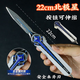 泰利奇三角洲行動影鋒蝴蝶刀可折疊合金材質(zhì)游戲周邊模型玩具擺件手辦 【精工】北極星伸縮+展示架 三角洲行動