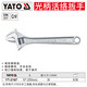 易爾拓（YATO）活動(dòng)扳手CRV工業(yè)級多功能大開(kāi)口活口板子工具 10