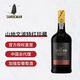 山地文（SANDEMAN）波特酒 葡萄牙進(jìn)口 微醺晚安酒 加強型葡萄酒 甜酒 Porto 波特紅珍藏 Reserve Ruby