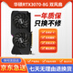 華碩 微星七彩虹RTX3070TI 3070 8G吃雞電競(jìng)游戲永劫無(wú)間設(shè)計(jì)專(zhuān)業(yè)獨(dú)立LHR顯卡二手顯卡 華碩RTX3070-8G 雙風(fēng)扇