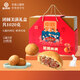 吉慶祥云腿月餅禮盒火腿滇式月餅中華老字號團圓美滿(mǎn)1.02kg中秋節送禮