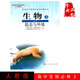 正版2022高中生物必修3穩(wěn)態(tài)與環(huán)境 人教版必修三生物教材課本普通高中課程標(biāo)準(zhǔn)實驗教科書人民教育出版