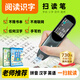 第二課堂拼音點(diǎn)讀筆幼小銜接拼音拼讀訓練同步課本教材識字神器英語(yǔ)離線(xiàn)掃描翻譯點(diǎn)讀學(xué)習機男女孩生日禮物 識字掃讀筆+2本點(diǎn)讀識字教材（輕松認識1800字） 白色