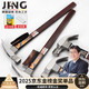 小潔匠選德國精工羊角錘木工專(zhuān)用特鋼錘子絕緣把工地模板工起釘錘榔頭 【方頭牙面6兩】帶磁彎尾J10M(送鋁套+AB膠)