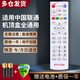 秦軒適用于中國聯(lián)通萬(wàn)能機頂盒遙控器通用創(chuàng  )維中興海信浪潮智慧沃家數碼視訊華為悅盒烽火 升級版