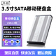 華顧移動(dòng)硬盤(pán)盒3.5英寸機械固態(tài)硬盤(pán)盒SATA轉USB3.0傳輸臺式筆記本硬盤(pán)外接盒串口鋁合金外置盒適用SSD 輕奢銀-3.5英寸2.0-配套電源數據線(xiàn)
