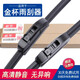 適用華晨金杯小海獅X30雨刮器片面包車(chē)通用大海獅經(jīng)典750/T22海星A7智尚S30雨刷膠條 小海獅X30【18+18】