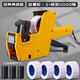 打碼機(jī)打價(jià)格標(biāo)簽機(jī)打價(jià)機(jī)超市價(jià)錢打碼器標(biāo)價(jià)機(jī)日期價(jià)格全自動(dòng)手動(dòng)打碼槍價(jià)格手動(dòng)打價(jià)機(jī)價(jià)簽打印機(jī)打碼器 【經(jīng)典黃】（贈(zèng)墨輪3個(gè)+標(biāo)簽11000貼）