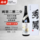 両羽【超越獺祭二割三】日本原裝進(jìn)口清酒純米大吟釀日本酒洋酒禮盒裝 秀鳯両羽二割二分清酒1800ml