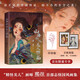 山海精怪美人圖鑒（京東專享印章版+海報(bào)，精怪美人畫師熙往首部志怪國風(fēng)畫集，講不完的中國傳說，繪不盡的東方之美）