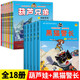 葫蘆娃故事書注音版冊(cè)葫蘆兄弟故事書3-6-7-12周歲金剛葫蘆娃黑貓警長(zhǎng)圖畫書連環(huán)畫漫畫書圖書幼兒園繪本一二年級(jí)中國(guó)經(jīng)典動(dòng)畫 葫蘆兄弟故事書+黑貓警長(zhǎng)【共18冊(cè)】